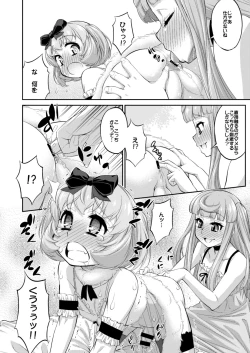 Page 26 of Avatar Trance! 12