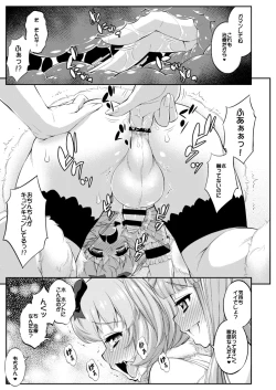 Page 27 of Avatar Trance! 12