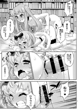 Page 29 of Avatar Trance! 12