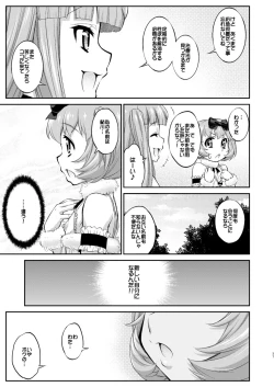 Page 37 of Avatar Trance! 12