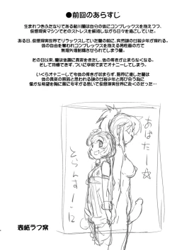 Page 4 of Avatar Trance! 12