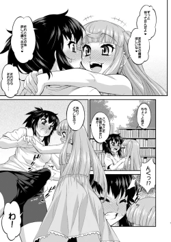 Page 7 of Avatar Trance! 12