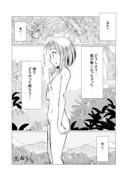 Page 23 of Sanpo~Shizen to Shoujo to Benjo