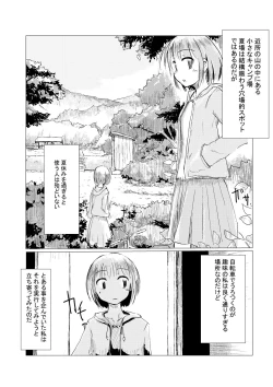 Page 2 of Sanpo~Shizen to Shoujo to Benjo
