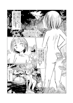 Page 6 of Sanpo~Shizen to Shoujo to Benjo
