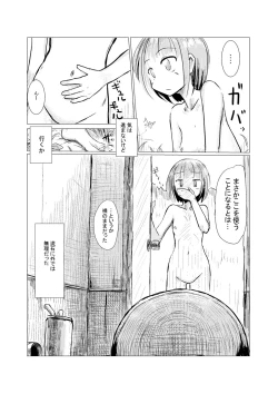 Page 8 of Sanpo~Shizen to Shoujo to Benjo