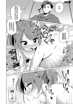 Page 10 of Boku-tachi no Hentai Date