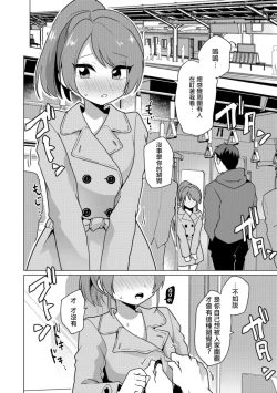 Page 2 of Boku-tachi no Hentai Date