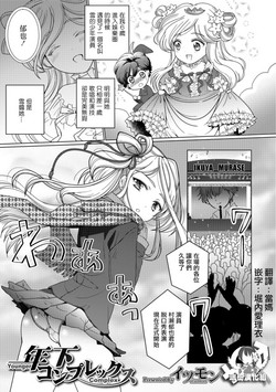 Download Toshishita Complex