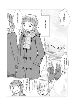 Page 2 of Fuyu no Shoujo to Yuki Keshiki