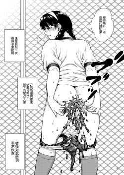 Page 18 of Majimekko de suka!?