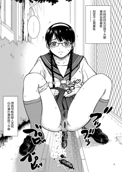 Page 8 of Majimekko de suka!?