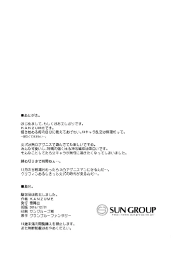 Page 16 of Kikuudan wa Haiboku Shimashita | Our Crew Was Defeated