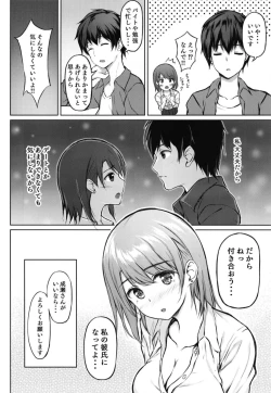 Page 10 of Iede Shoujo no Naruse-san