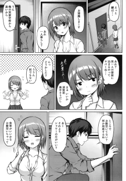 Page 7 of Iede Shoujo no Naruse-san