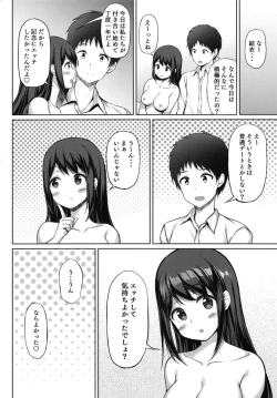 Page 20 of Kitakugo Kanojo to...