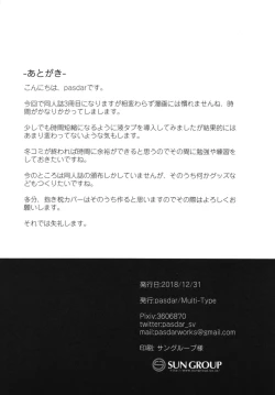 Page 22 of Kitakugo Kanojo to...