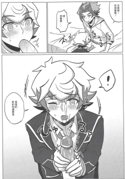 Page 9 of Fureimu ga Ningen ni…!?