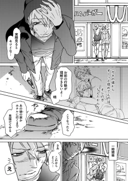 Page 103 of Ero Neko Kyouiku Nisshi