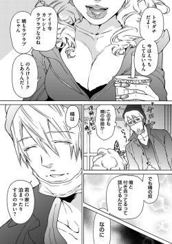 Page 105 of Ero Neko Kyouiku Nisshi