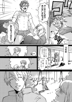 Page 112 of Ero Neko Kyouiku Nisshi