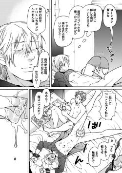 Page 152 of Ero Neko Kyouiku Nisshi