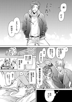 Page 16 of Ero Neko Kyouiku Nisshi