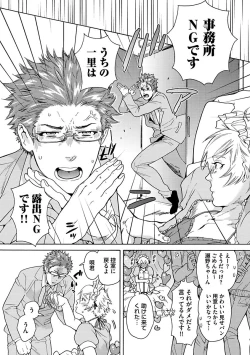 Page 178 of Ero Neko Kyouiku Nisshi