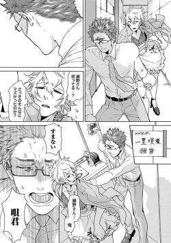 Page 179 of Ero Neko Kyouiku Nisshi