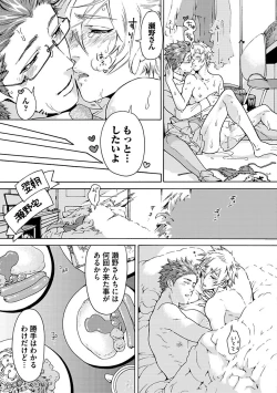 Page 191 of Ero Neko Kyouiku Nisshi