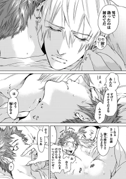 Page 21 of Ero Neko Kyouiku Nisshi