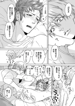 Page 26 of Ero Neko Kyouiku Nisshi