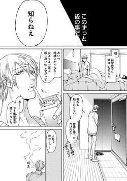 Page 35 of Ero Neko Kyouiku Nisshi