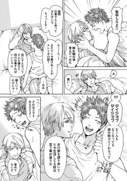 Page 40 of Ero Neko Kyouiku Nisshi