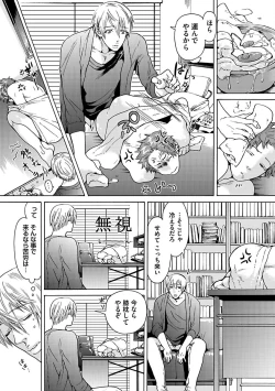 Page 57 of Ero Neko Kyouiku Nisshi