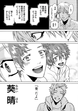 Page 73 of Ero Neko Kyouiku Nisshi