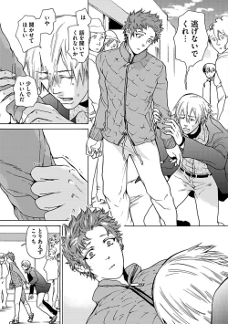 Page 77 of Ero Neko Kyouiku Nisshi