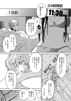 Page 7 of Ero Neko Kyouiku Nisshi