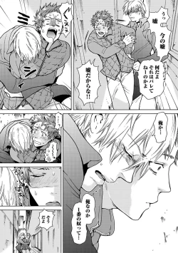 Page 80 of Ero Neko Kyouiku Nisshi