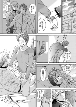 Page 81 of Ero Neko Kyouiku Nisshi