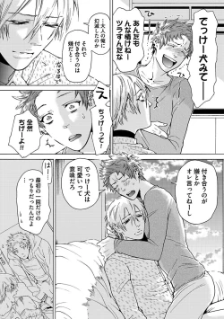 Page 82 of Ero Neko Kyouiku Nisshi