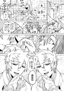 Page 100 of Itoshino Mitsuyoku Circus