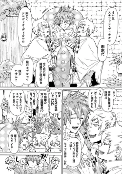 Page 101 of Itoshino Mitsuyoku Circus