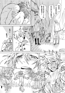 Page 105 of Itoshino Mitsuyoku Circus