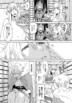 Page 14 of Itoshino Mitsuyoku Circus