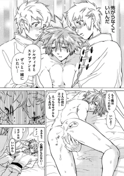 Page 153 of Itoshino Mitsuyoku Circus