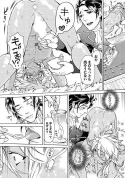 Page 178 of Itoshino Mitsuyoku Circus