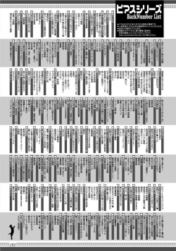 Page 194 of Itoshino Mitsuyoku Circus