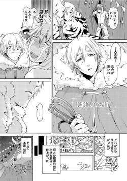 Page 27 of Itoshino Mitsuyoku Circus