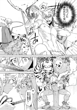 Page 30 of Itoshino Mitsuyoku Circus